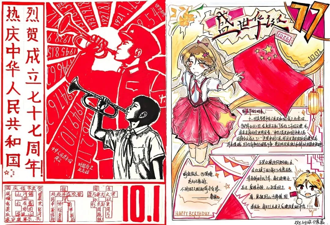 巧手绘国庆,童心颂祖国——初三年级国庆实践活动优秀作品展示-第28张图片-四季读书网