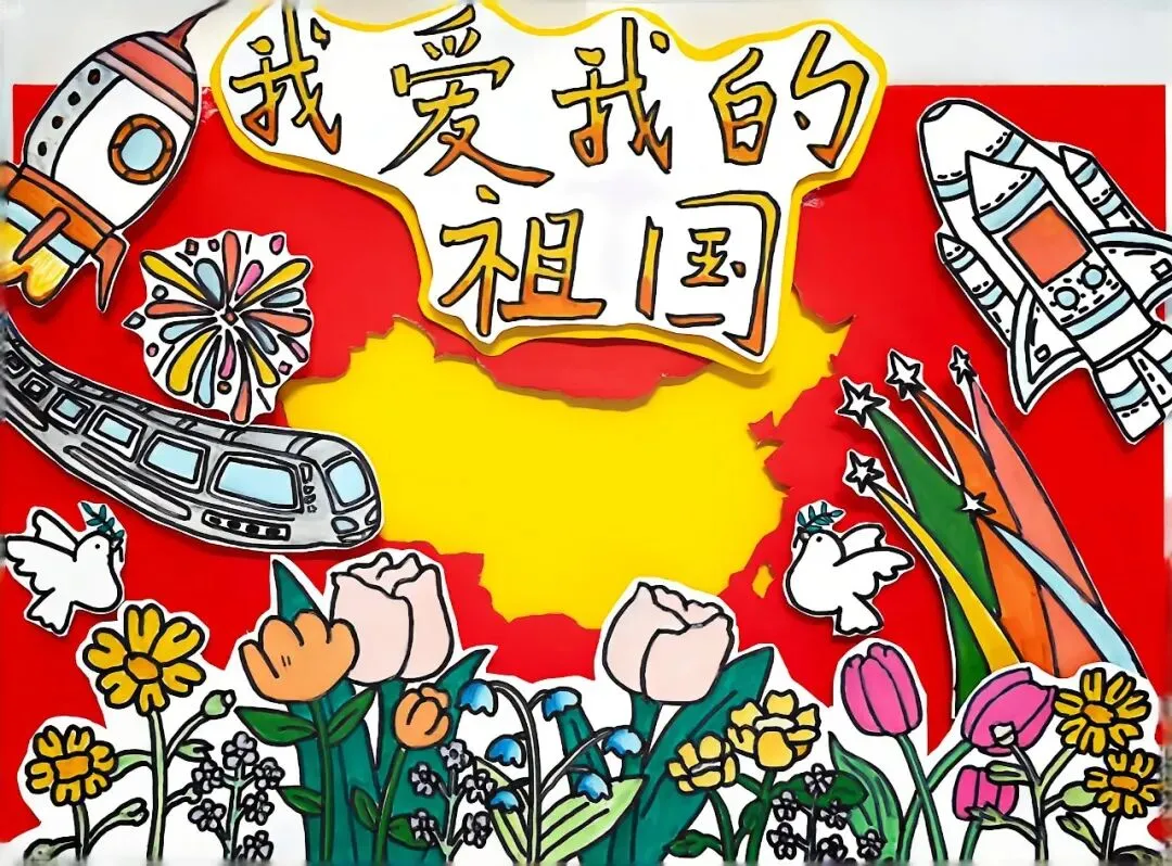 巧手绘国庆,童心颂祖国——初三年级国庆实践活动优秀作品展示-第29张图片-四季读书网