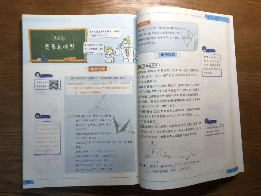 中考倒计时系列5:还有8个月,开局没有下马威,但接下来沉甸甸-第9张图片-四季读书网 中考倒计时系列5:还有8个月,开局没有下马威,但接下来沉甸甸-第9张图片-四季读书网