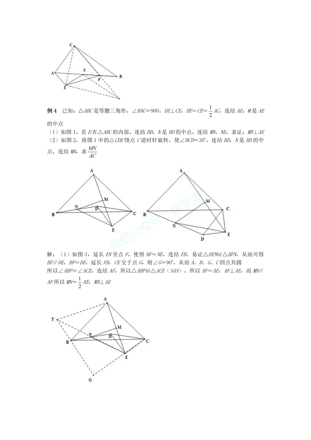 中考压轴题几何模型系列:专题19《中点模型》-第6张图片-四季读书网