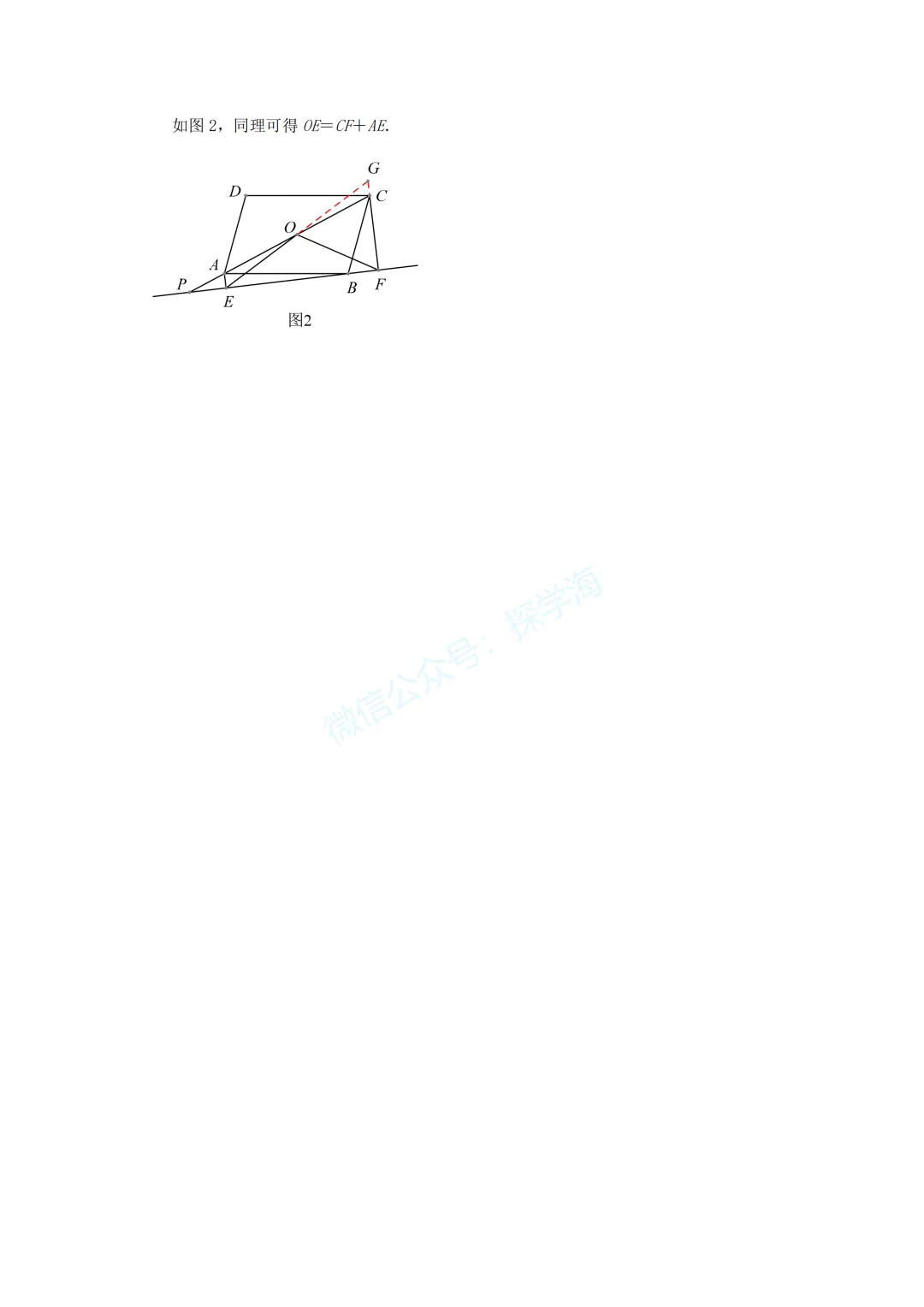 中考压轴题几何模型系列:专题19《中点模型》-第10张图片-四季读书网