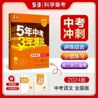 2027中考语文教辅全测评-第2张图片-四季读书网