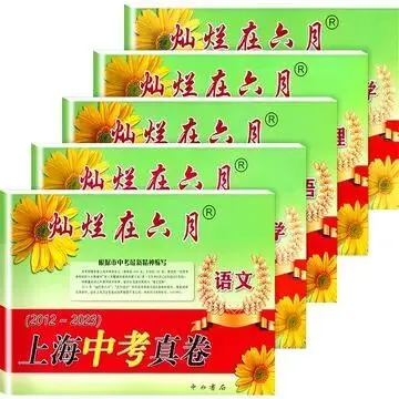 2027中考语文教辅全测评-第3张图片-四季读书网