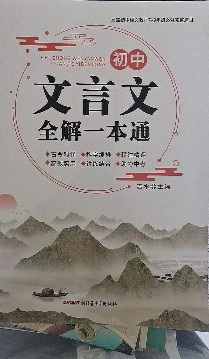 2027中考语文教辅全测评-第5张图片-四季读书网