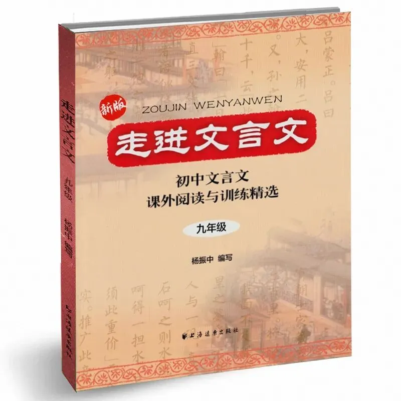 2027中考语文教辅全测评-第6张图片-四季读书网
