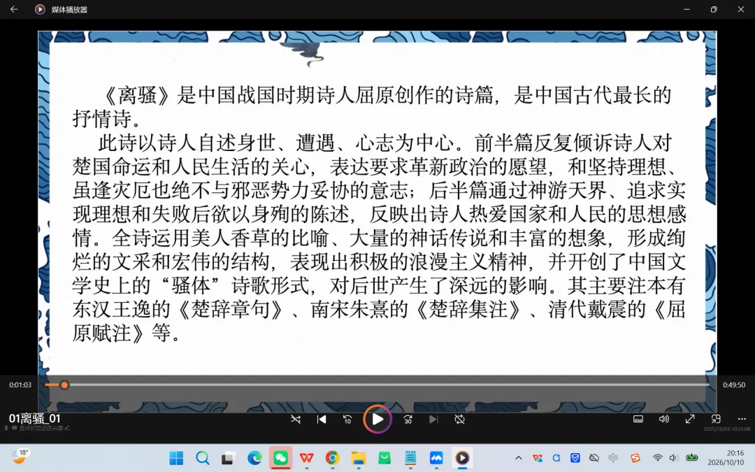 初三带着孩子们读楚辞-第2张图片-四季读书网 初三带着孩子们读楚辞-第2张图片-四季读书网