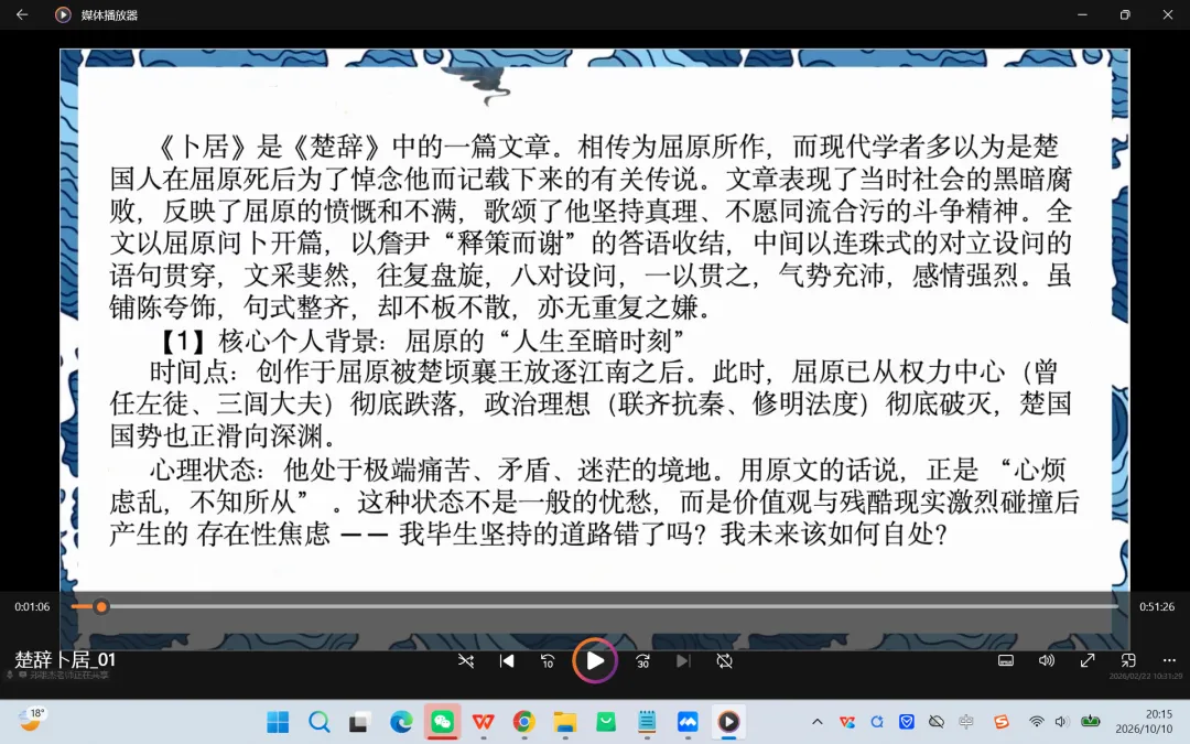 初三带着孩子们读楚辞-第4张图片-四季读书网 初三带着孩子们读楚辞-第4张图片-四季读书网