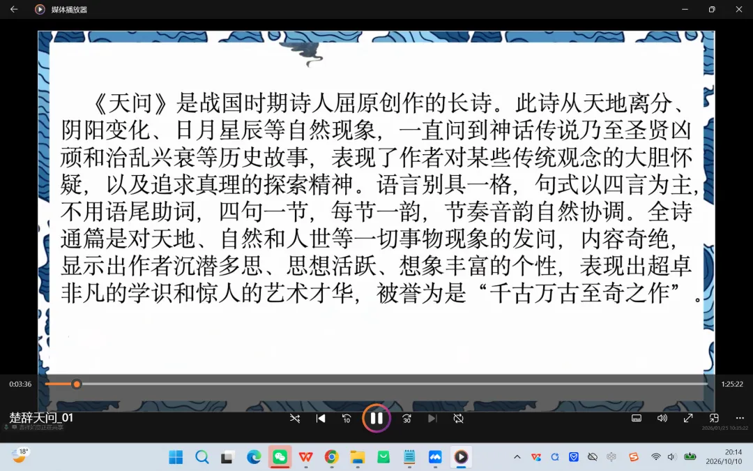 初三带着孩子们读楚辞-第9张图片-四季读书网 初三带着孩子们读楚辞-第9张图片-四季读书网
