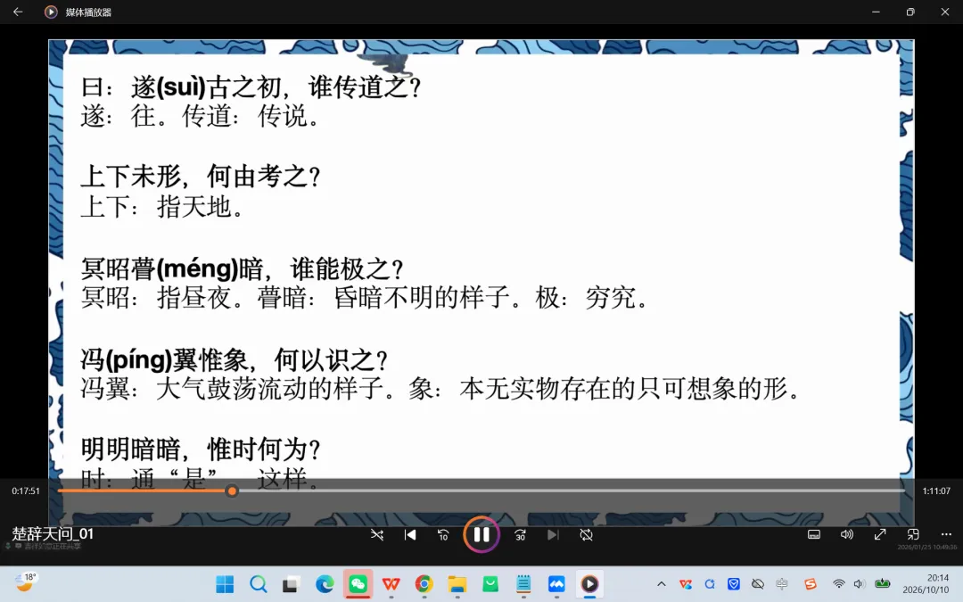 初三带着孩子们读楚辞-第10张图片-四季读书网 初三带着孩子们读楚辞-第10张图片-四季读书网