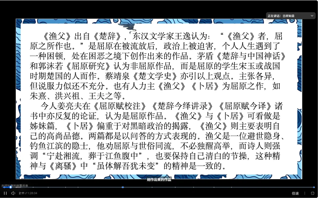 初三带着孩子们读楚辞-第11张图片-四季读书网 初三带着孩子们读楚辞-第11张图片-四季读书网