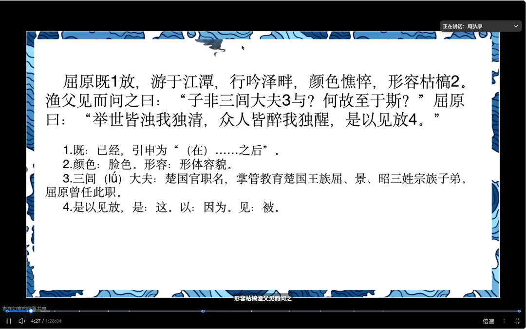初三带着孩子们读楚辞-第12张图片-四季读书网 初三带着孩子们读楚辞-第12张图片-四季读书网
