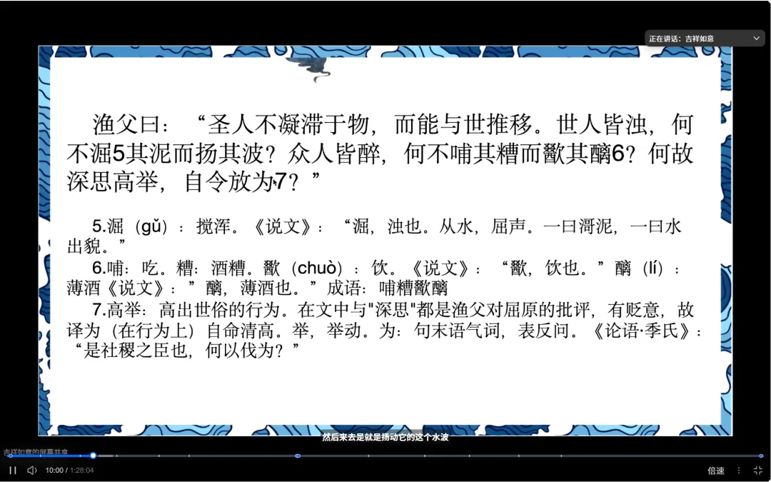 初三带着孩子们读楚辞-第13张图片-四季读书网 初三带着孩子们读楚辞-第13张图片-四季读书网