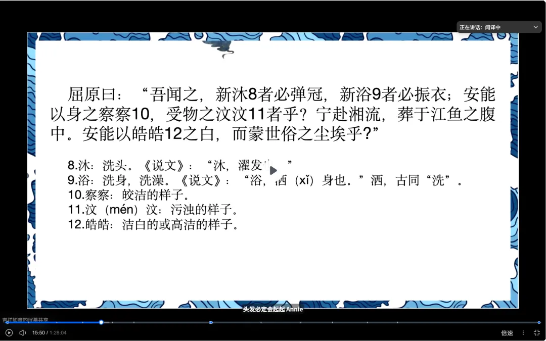 初三带着孩子们读楚辞-第14张图片-四季读书网 初三带着孩子们读楚辞-第14张图片-四季读书网