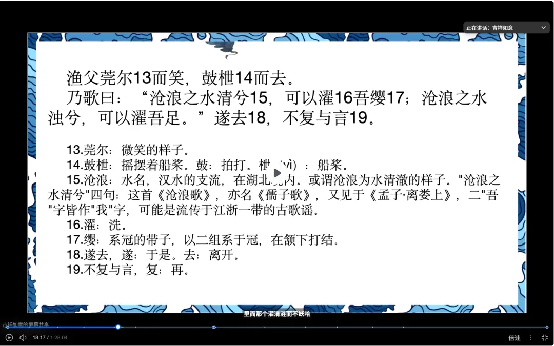 初三带着孩子们读楚辞-第15张图片-四季读书网 初三带着孩子们读楚辞-第15张图片-四季读书网