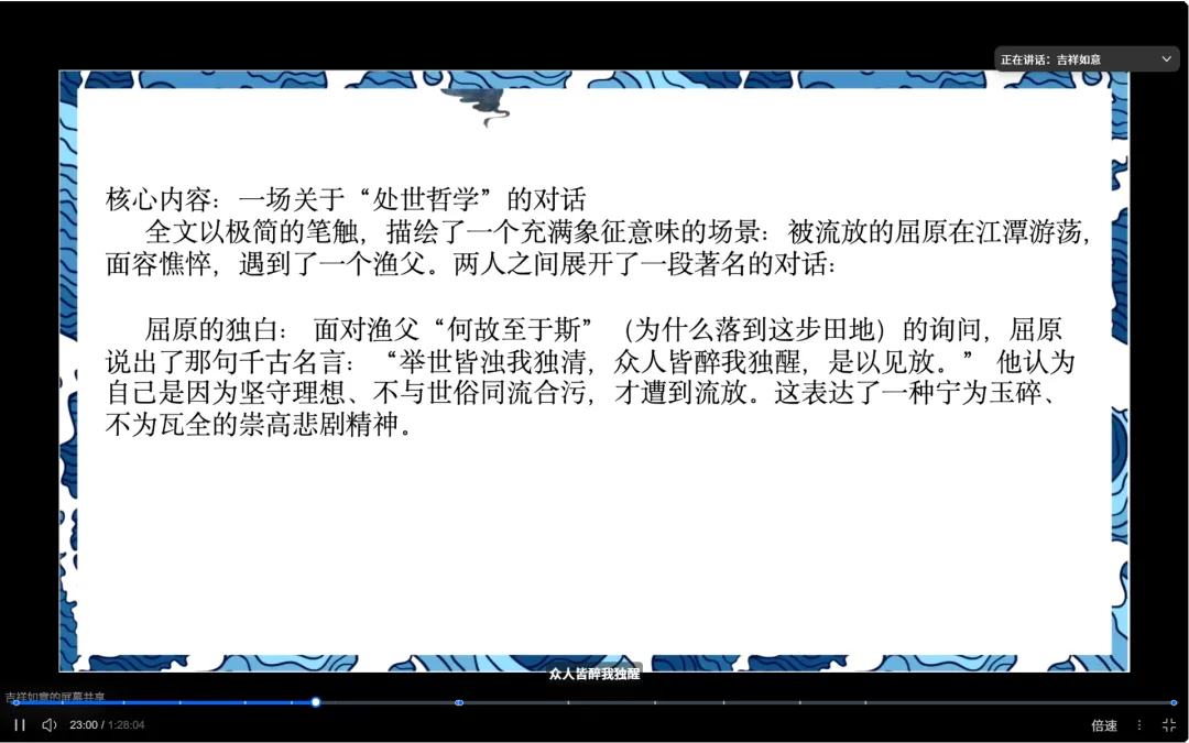 初三带着孩子们读楚辞-第16张图片-四季读书网 初三带着孩子们读楚辞-第16张图片-四季读书网