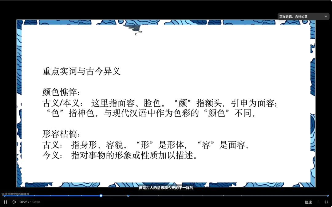 初三带着孩子们读楚辞-第17张图片-四季读书网 初三带着孩子们读楚辞-第17张图片-四季读书网