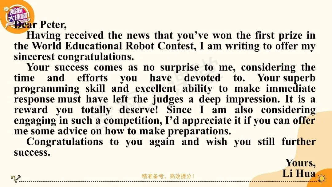 2027高考英语应用文专项突破!一篇带你搞定祝贺信-第21张图片-四季读书网 2027高考英语应用文专项突破!一篇带你搞定祝贺信-第21张图片-四季读书网