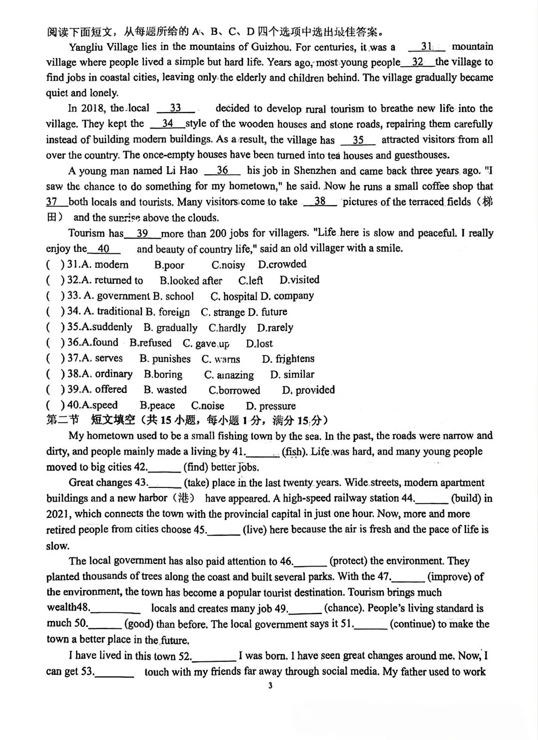 仁爱英语 九上最新月考试卷,助你复习重难点-第3张图片-四季读书网
