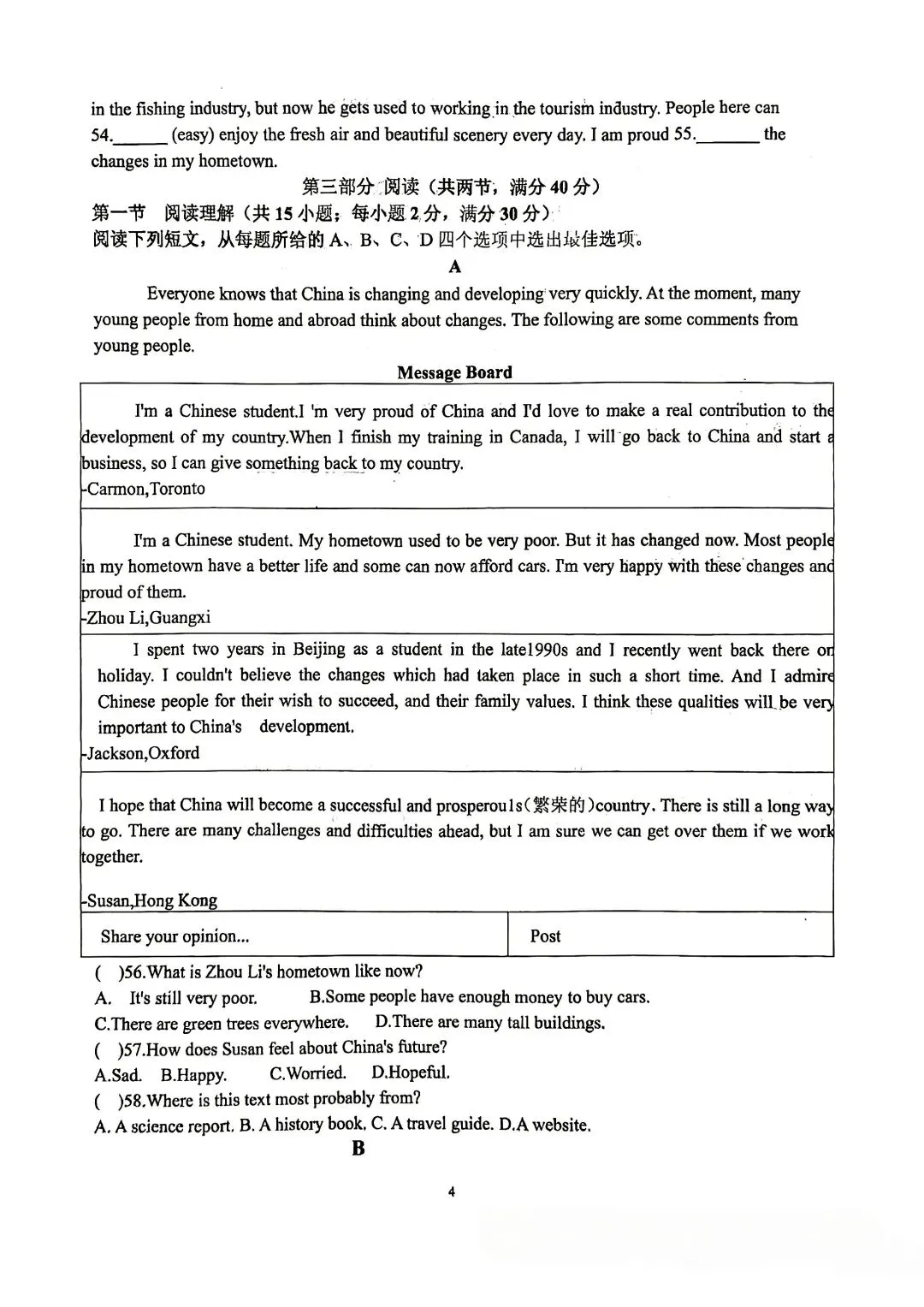 仁爱英语 九上最新月考试卷,助你复习重难点-第4张图片-四季读书网