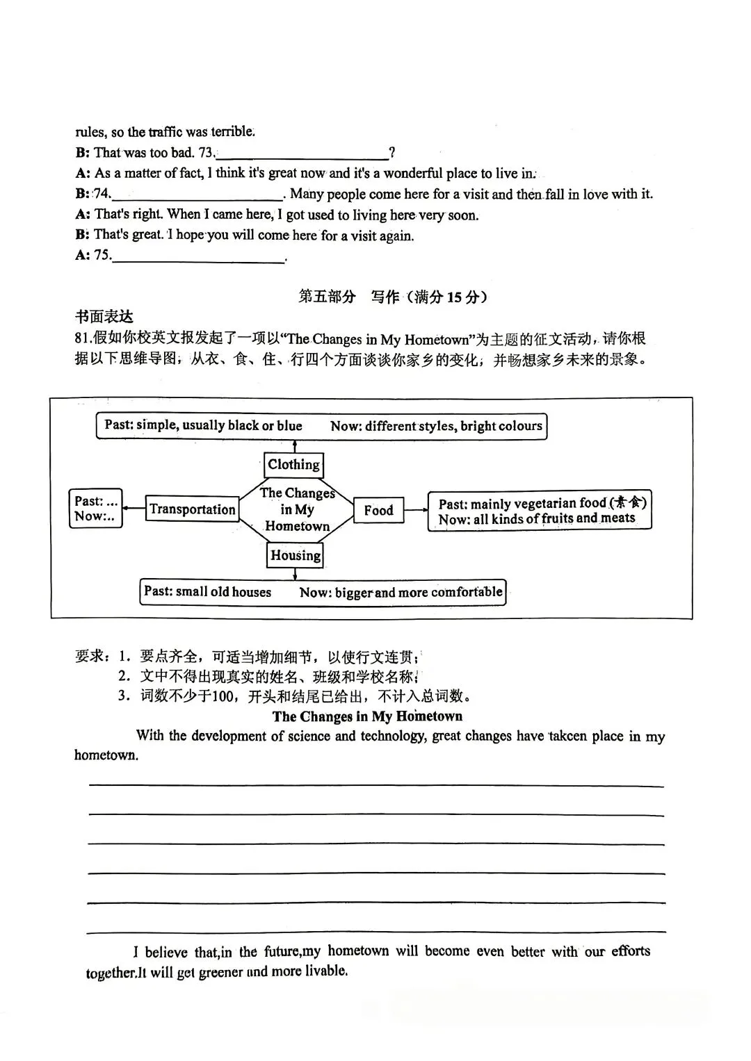 仁爱英语 九上最新月考试卷,助你复习重难点-第8张图片-四季读书网