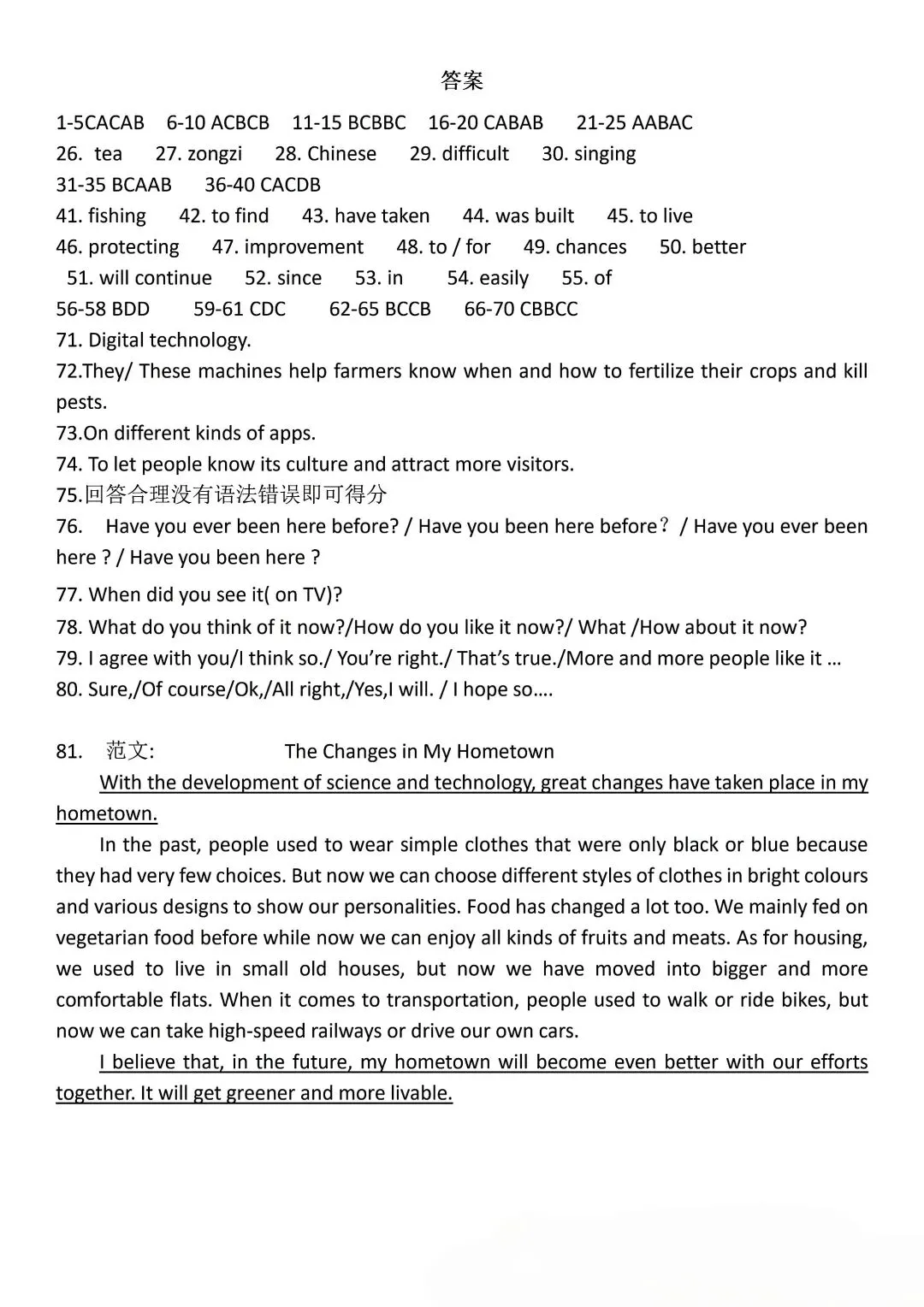 仁爱英语 九上最新月考试卷,助你复习重难点-第9张图片-四季读书网