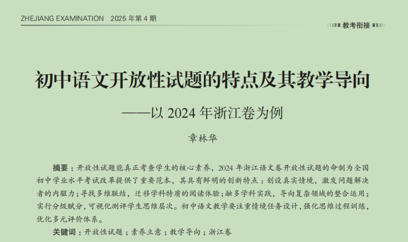上海初三语文试卷简答题评分怎么变化?-第1张图片-四季读书网 上海初三语文试卷简答题评分怎么变化?-第1张图片-四季读书网