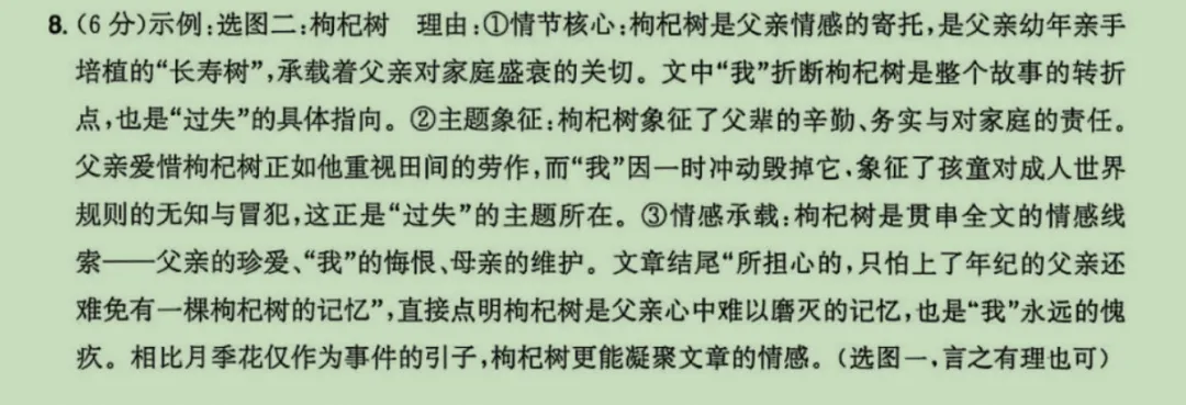 上海初三语文试卷简答题评分怎么变化?-第3张图片-四季读书网 上海初三语文试卷简答题评分怎么变化?-第3张图片-四季读书网