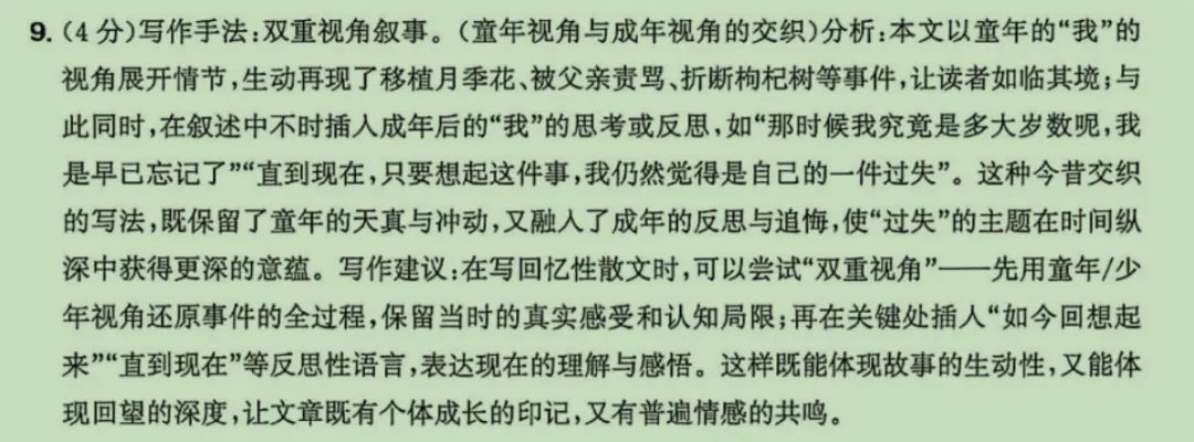 上海初三语文试卷简答题评分怎么变化?-第4张图片-四季读书网 上海初三语文试卷简答题评分怎么变化?-第4张图片-四季读书网