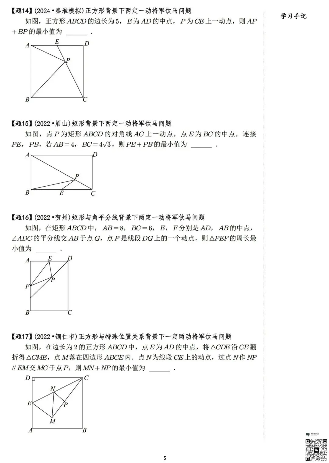 天津中考数学的“隐形BOSS”:将军饮马+二次函数,25题压轴题10年6考,你敢不练?-第6张图片-四季读书网
