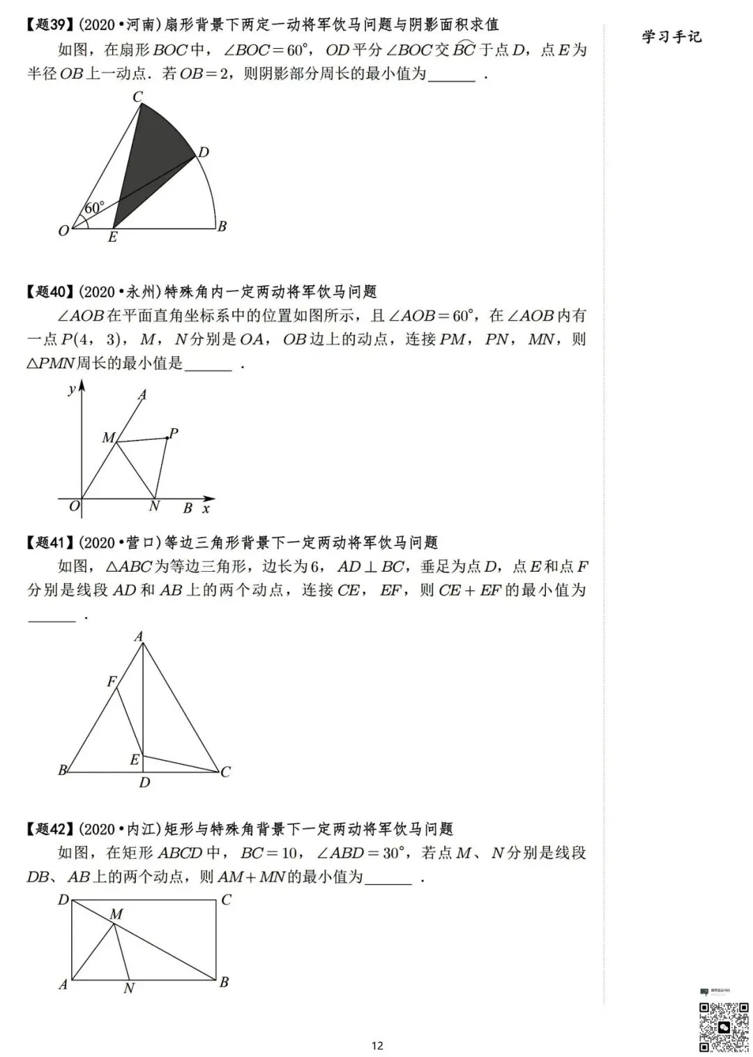 天津中考数学的“隐形BOSS”:将军饮马+二次函数,25题压轴题10年6考,你敢不练?-第13张图片-四季读书网