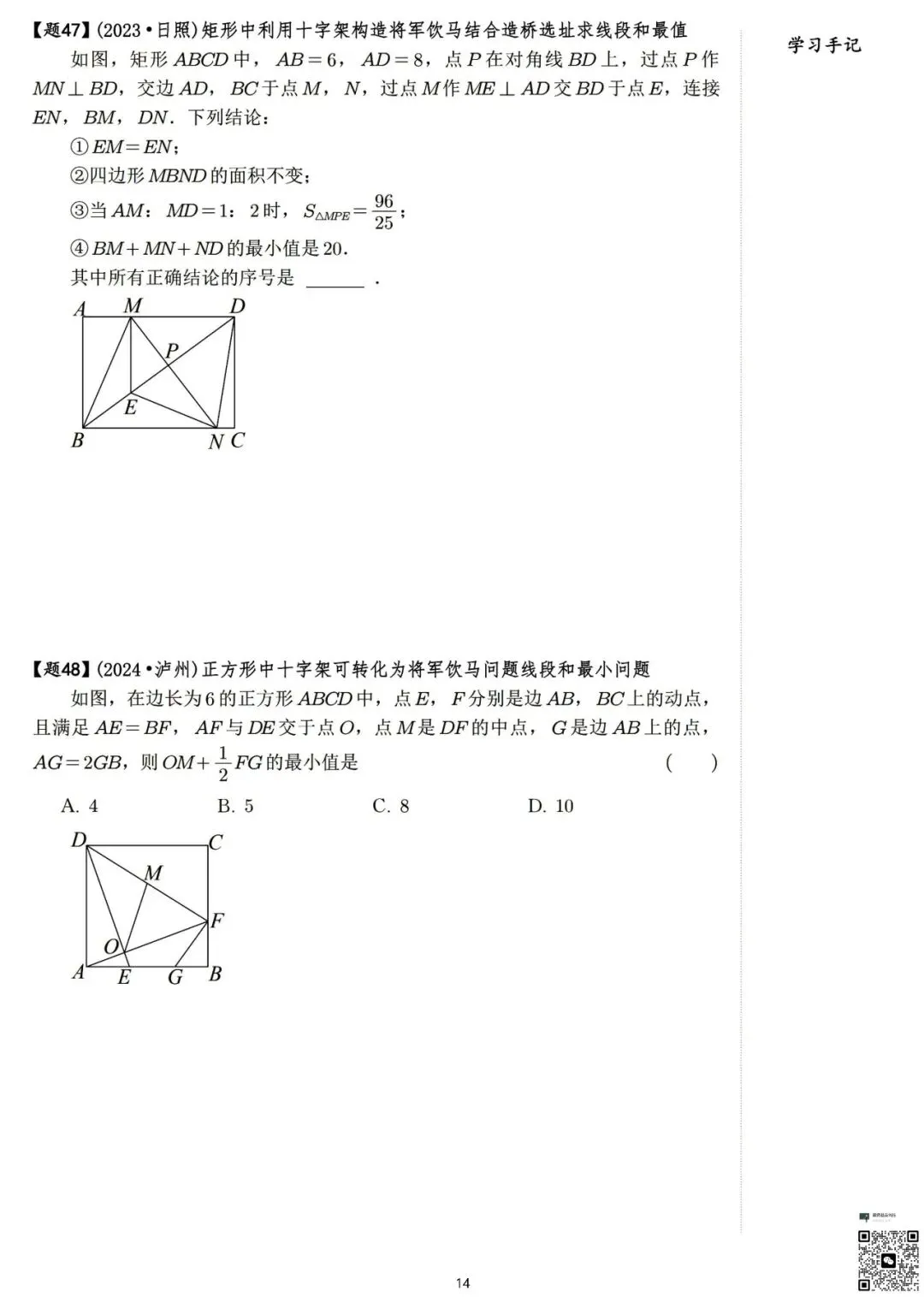 天津中考数学的“隐形BOSS”:将军饮马+二次函数,25题压轴题10年6考,你敢不练?-第15张图片-四季读书网