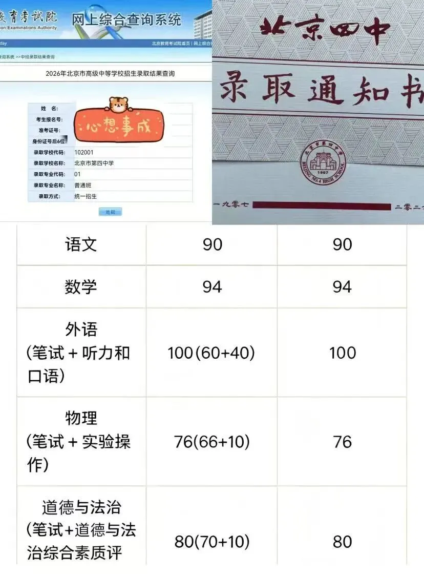 2026北京二中九年级上学期月考试卷(数学)-第15张图片-四季读书网 2026北京二中九年级上学期月考试卷(数学)-第15张图片-四季读书网