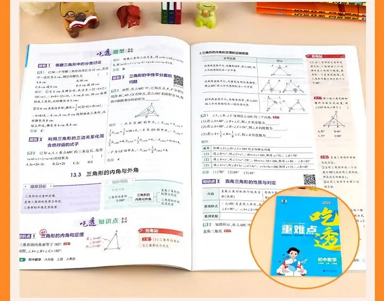 2026秋新版【五年中考三年模拟】七年级八九年级上下册语文数学英语物理化学生物政治历史地理人教版全套53天天练初一二三同步练习册-第23张图片-四季读书网 2026秋新版【五年中考三年模拟】七年级八九年级上下册语文数学英语物理化学生物政治历史地理人教版全套53天天练初一二三同步练习册-第23张图片-四季读书网