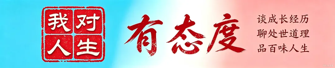 许家雄|女儿高考后-第1张图片-四季读书网 许家雄|女儿高考后-第1张图片-四季读书网