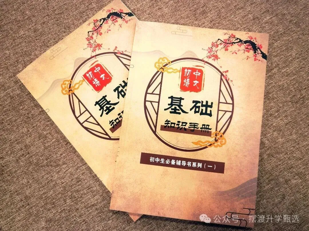 大三甲AK活动已开启,这份“抢跑”指南初三家长必看!-第4张图片-四季读书网 大三甲AK活动已开启,这份“抢跑”指南初三家长必看!-第4张图片-四季读书网