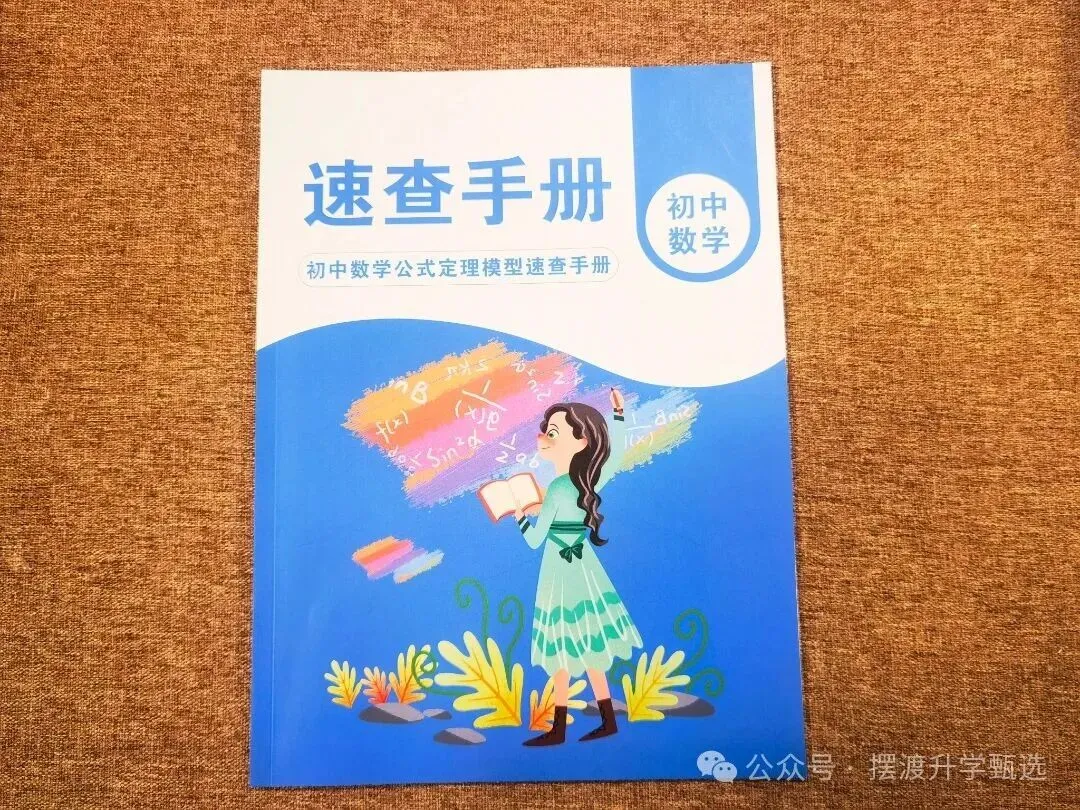 大三甲AK活动已开启,这份“抢跑”指南初三家长必看!-第5张图片-四季读书网 大三甲AK活动已开启,这份“抢跑”指南初三家长必看!-第5张图片-四季读书网