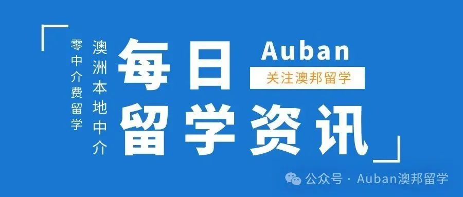 西澳大学全新工程国际大一!高考60%可衔接澳洲八大工程本科!-第1张图片-四季读书网