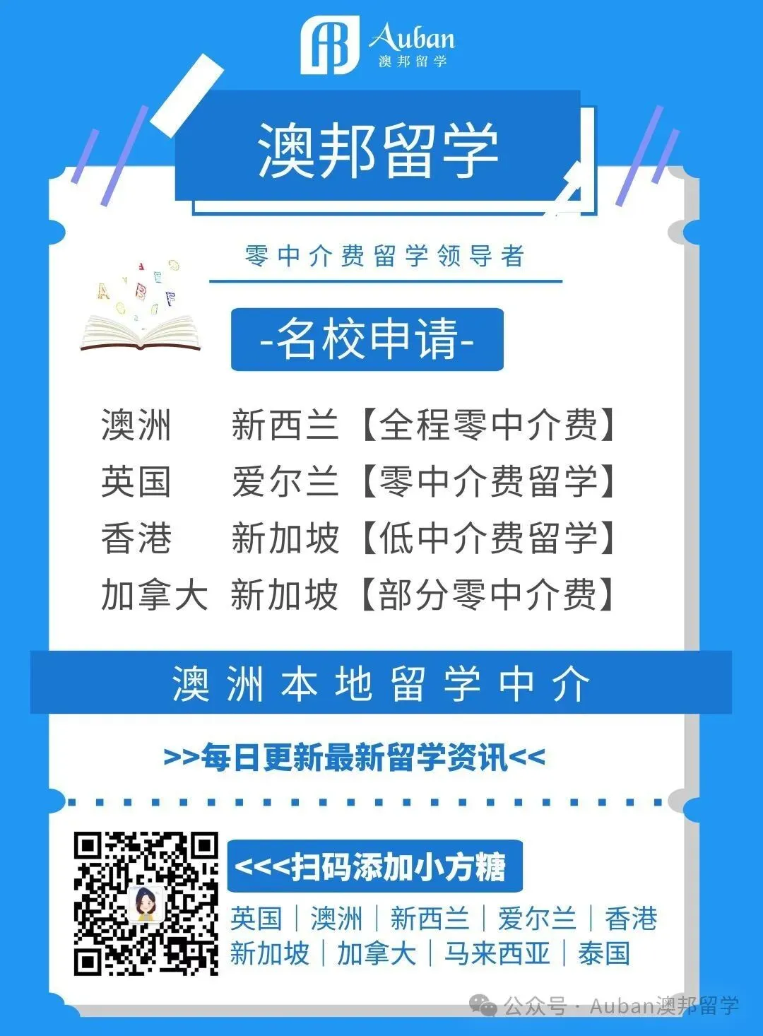 西澳大学全新工程国际大一!高考60%可衔接澳洲八大工程本科!-第3张图片-四季读书网