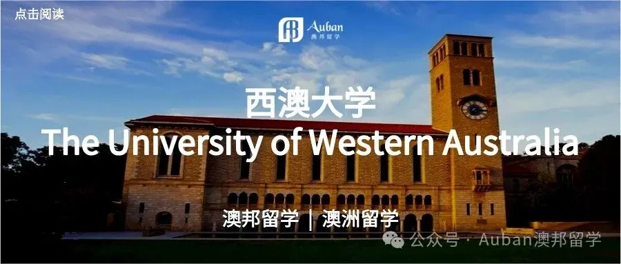西澳大学全新工程国际大一!高考60%可衔接澳洲八大工程本科!-第4张图片-四季读书网