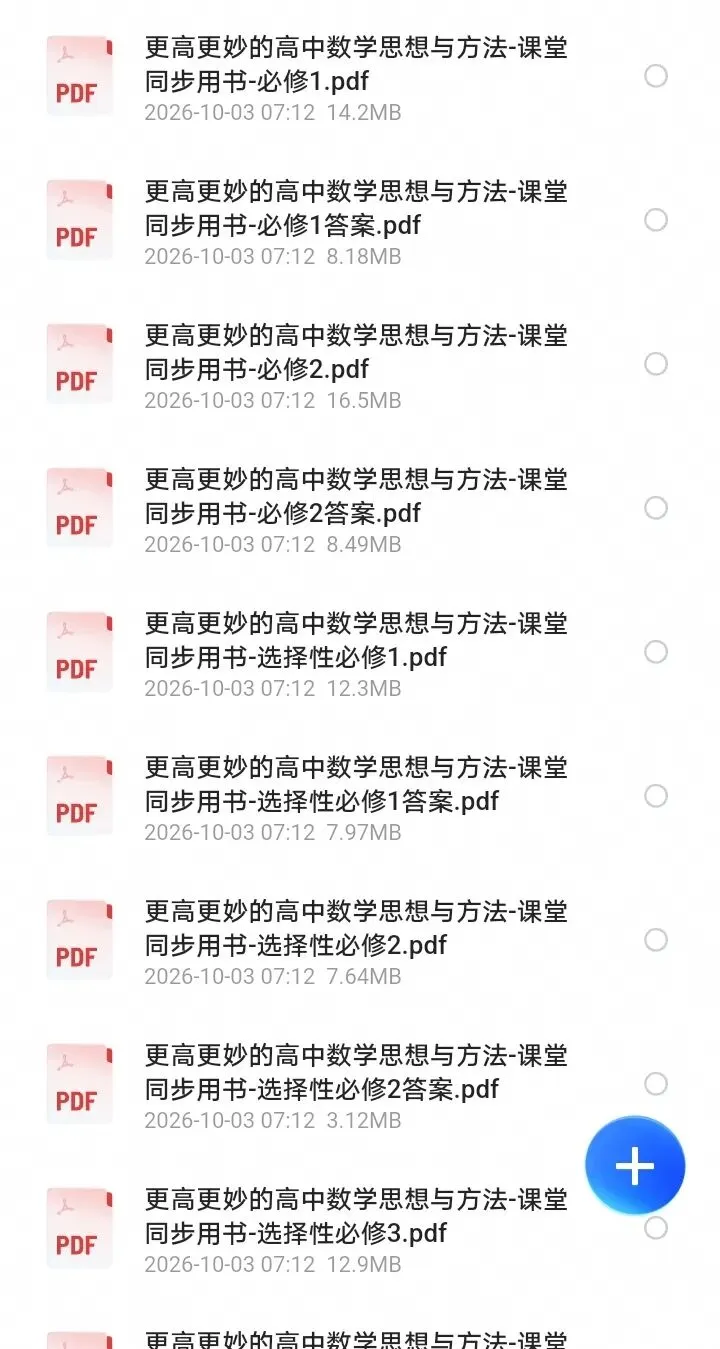 中考数学·每日一题:2026宜宾,定角定高模型-第1张图片-四季读书网