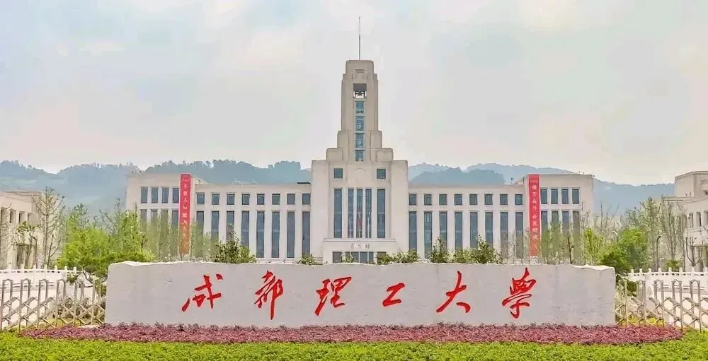 高考只够普通一本线,却能拿双一流文凭!这4所大学400多分就能上,中等生的捡漏机会-第4张图片-四季读书网