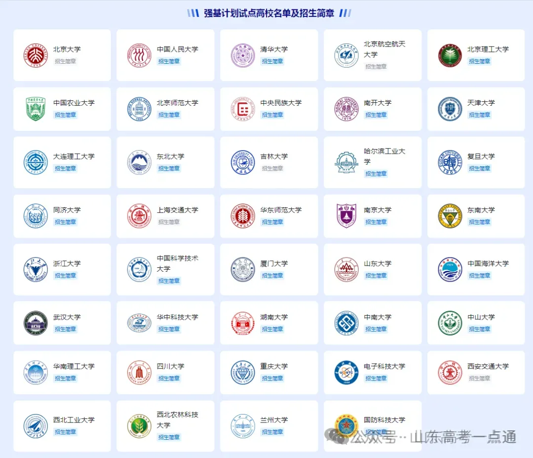 【悦好答疑】@高三生,2027高考全年大事早知道!-第16张图片-四季读书网