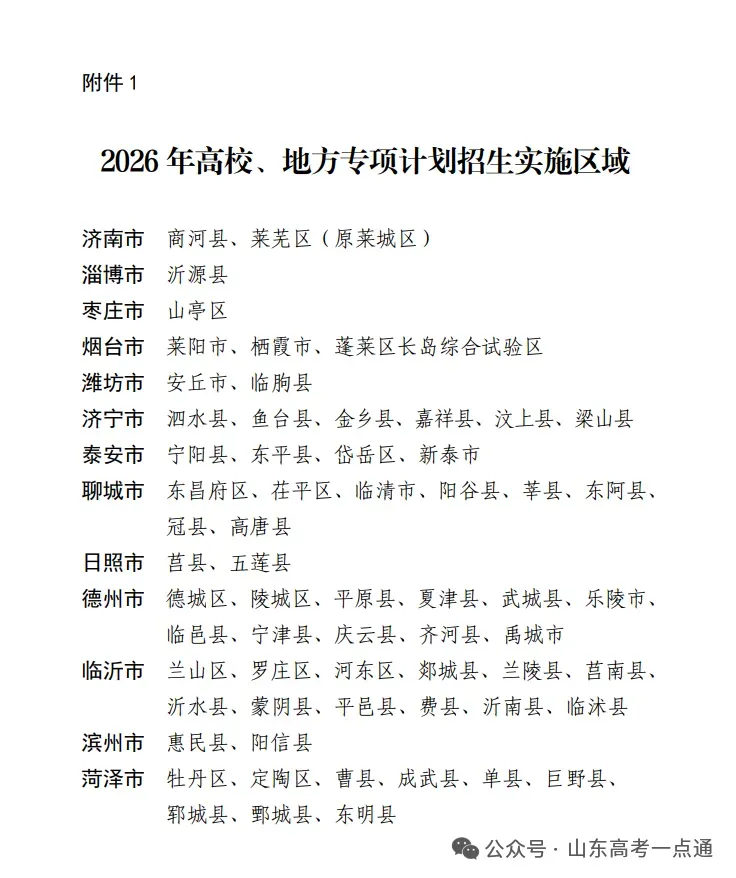 【悦好答疑】@高三生,2027高考全年大事早知道!-第19张图片-四季读书网