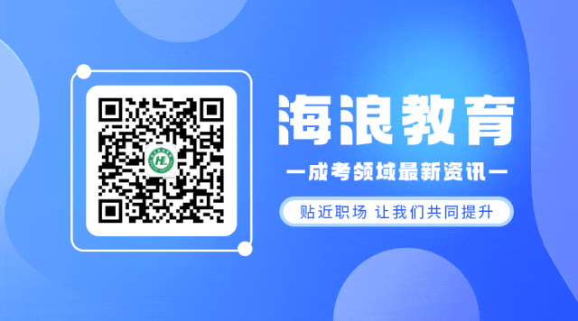 考前直通车|2026年成人高考答题技巧已总结,速来查看~-第2张图片-四季读书网