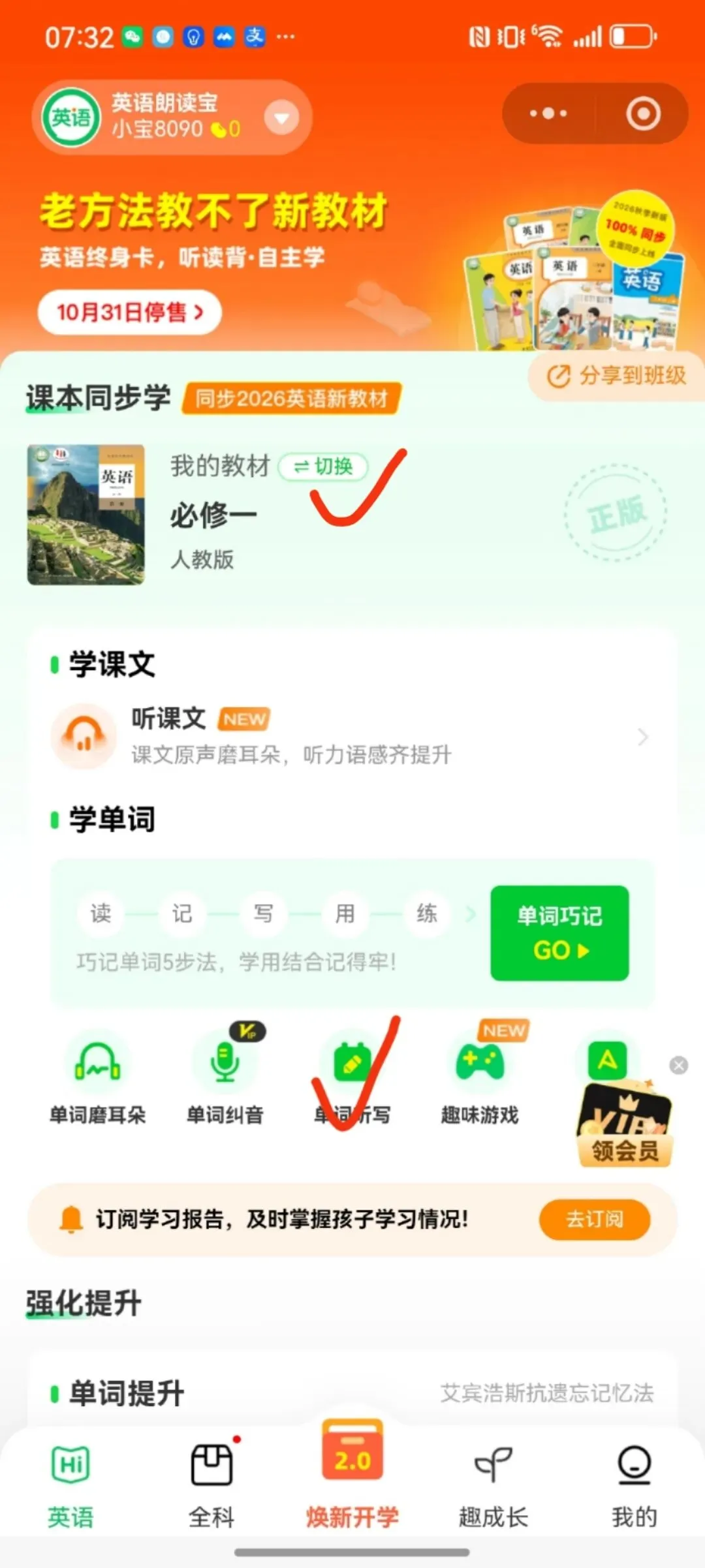 高考听力很重要失分多,我们如何落实听写呢?-第1张图片-四季读书网