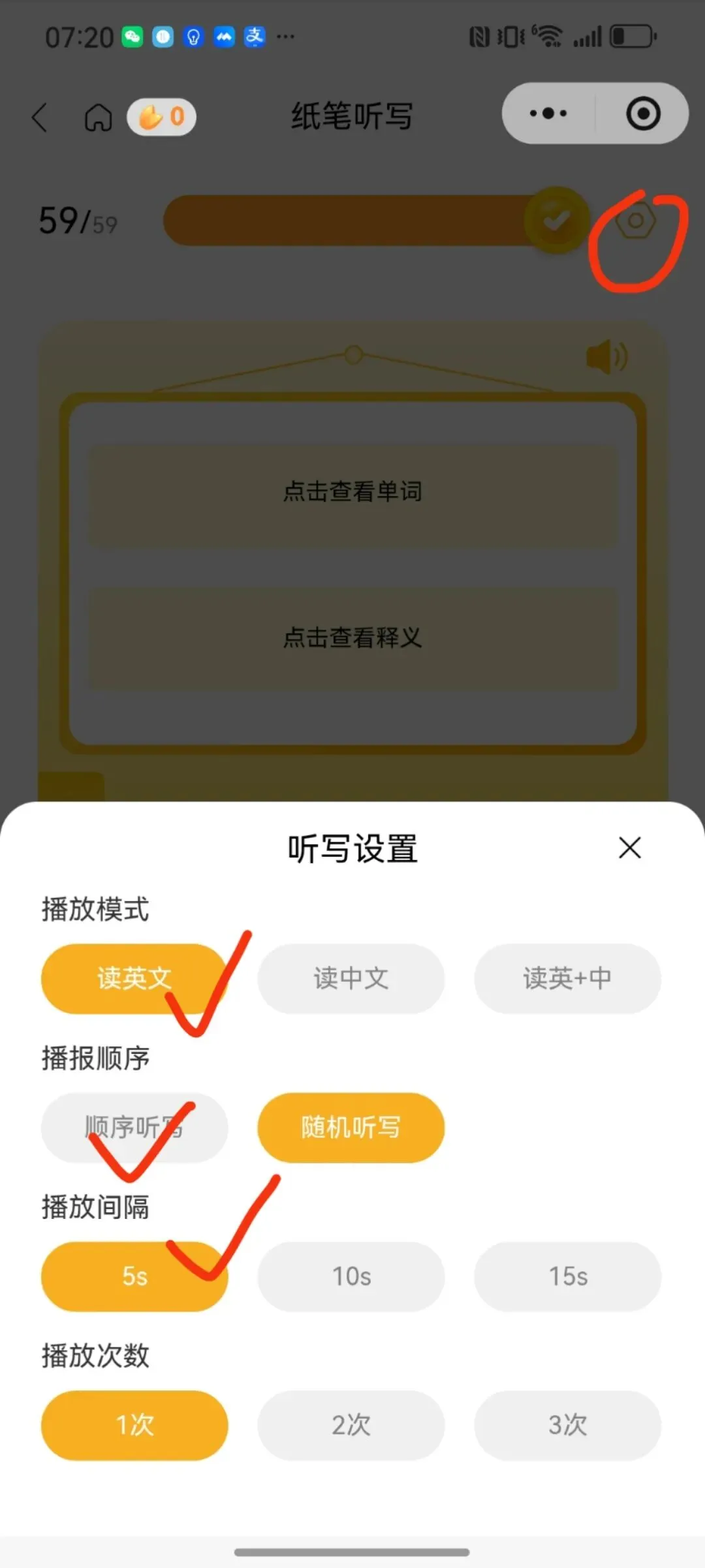 高考听力很重要失分多,我们如何落实听写呢?-第2张图片-四季读书网