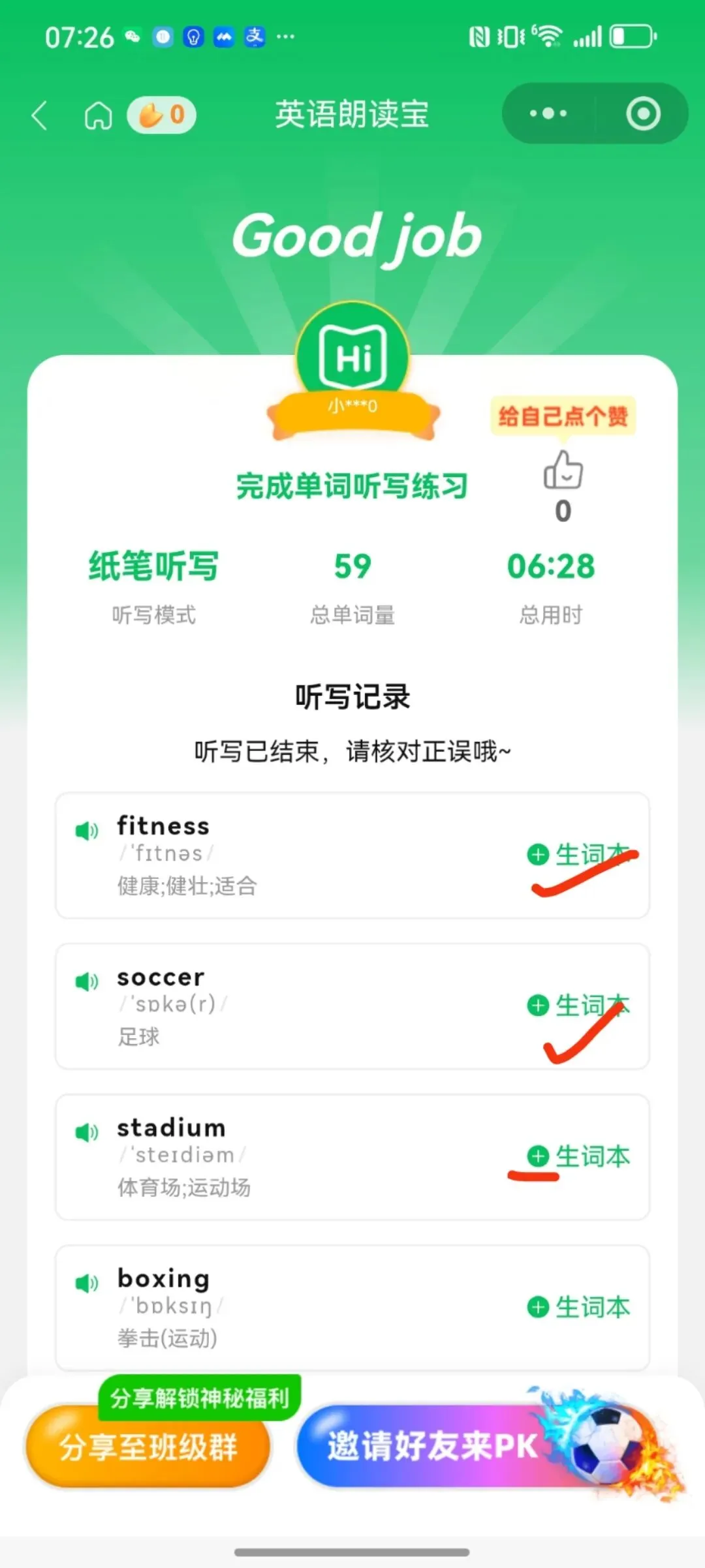 高考听力很重要失分多,我们如何落实听写呢?-第3张图片-四季读书网