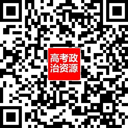 五年(2022-2026)高考政治真题分类汇编(7本书22个专题按单元分类)-第87张图片-四季读书网 五年(2022-2026)高考政治真题分类汇编(7本书22个专题按单元分类)-第87张图片-四季读书网
