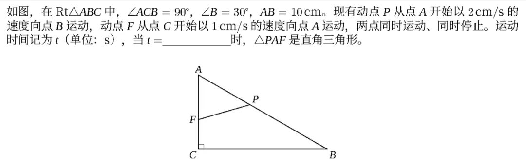 初二数学第一次月考复盘-第4张图片-四季读书网 初二数学第一次月考复盘-第4张图片-四季读书网