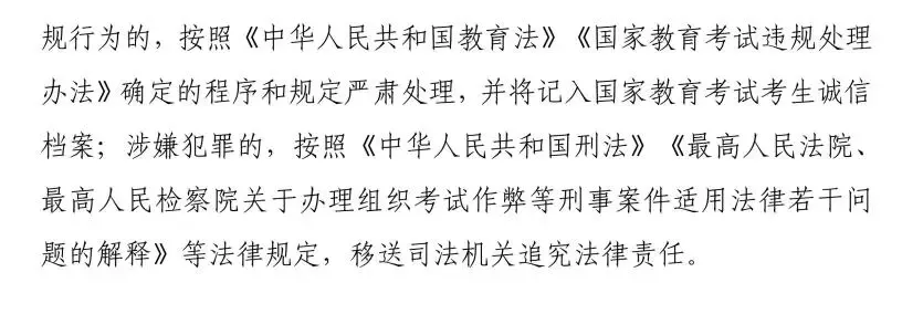 2026年上海成人高考考前提醒!附准考证下载打印入口→-第4张图片-四季读书网